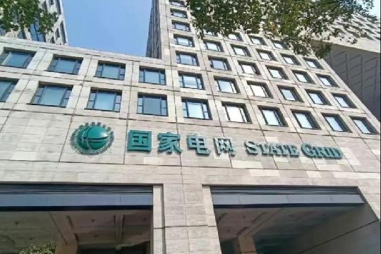 China's State Grid Corporation (Fortune Global 500 Top 10)