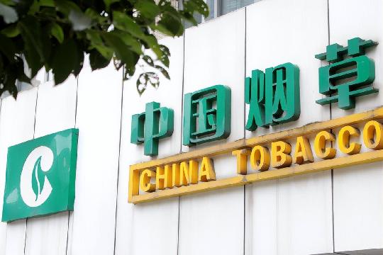 China National Tobacco (Fortune Global 500 Top 10)