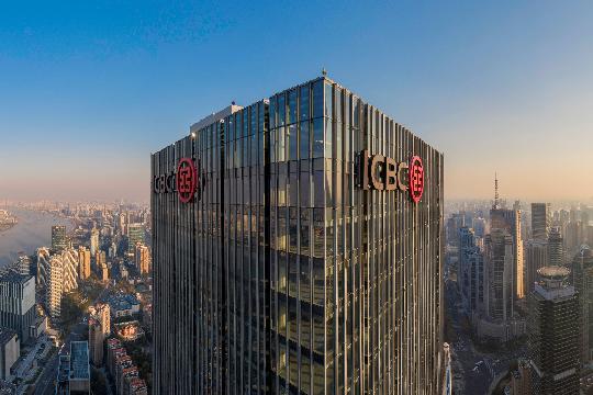 Industrial and Commercial Bank of China (ICBC) (Fortune Global 500 Top 10)