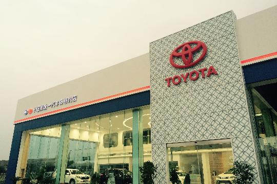 Toyota Motor Corporation (Fortune Global 500 Top 10)