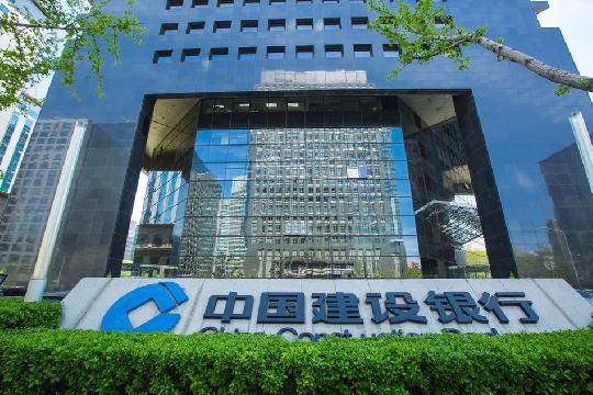 China Construction Bank (Forbes Global 2000 Top 10)