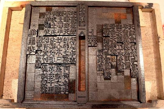 Printing (Top 10 Ancient Inventions)